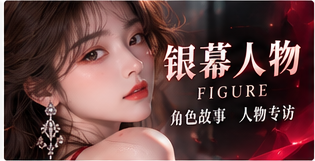 角色图鉴